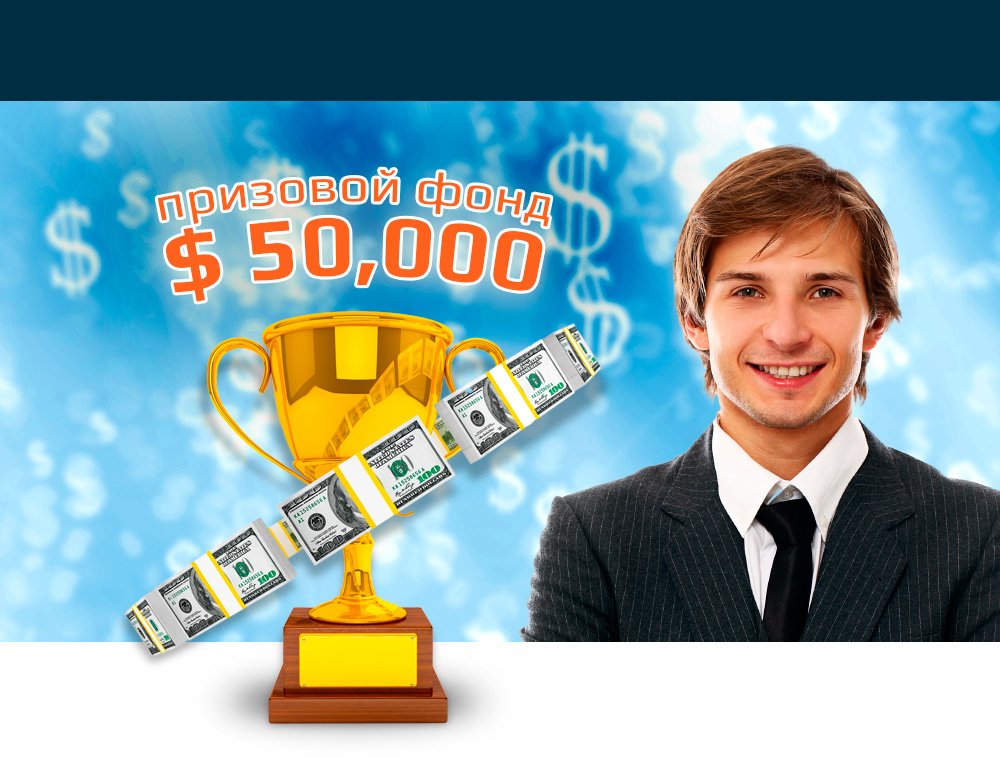 Binary Options Contest