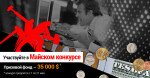 бинарные опционы конкурс