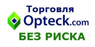 безрисковые сделки бинарные опционы