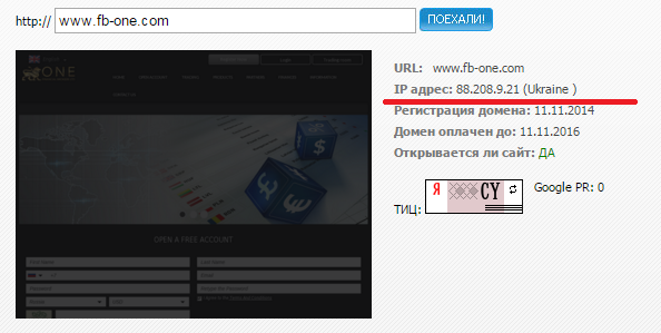 Обзор Брокера мошенника бинарных опционов fb-one.com