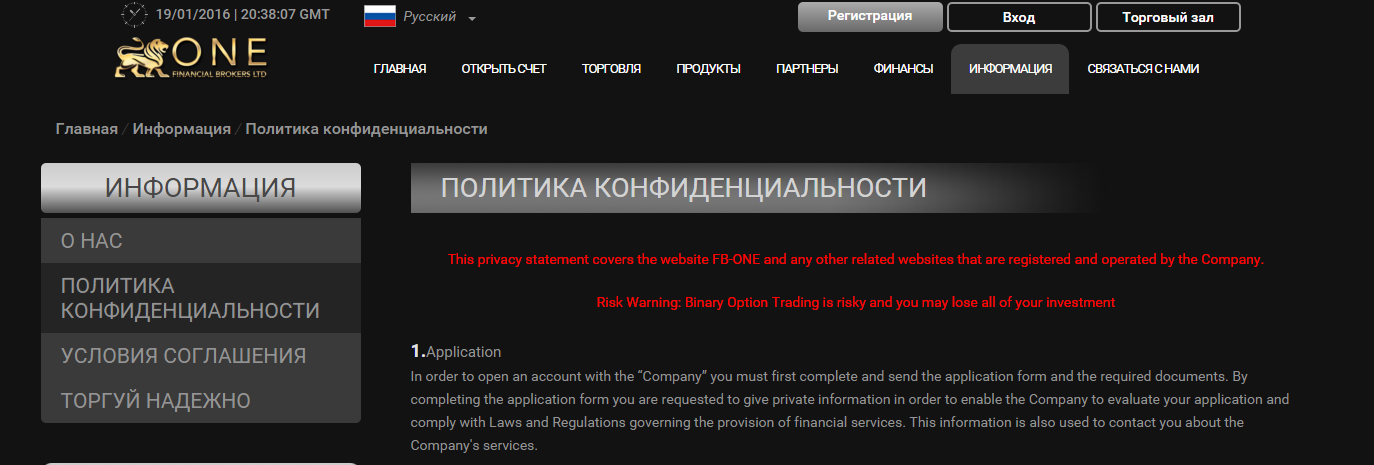 Review of Binary Options Scam Broker fb-one.com