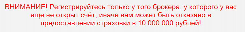 бинарные опционы мошейники брокеры