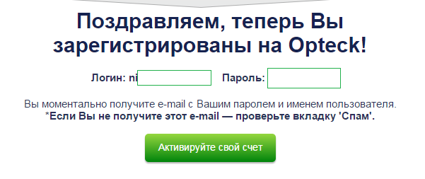 регистрация у брокера бинарных опционов