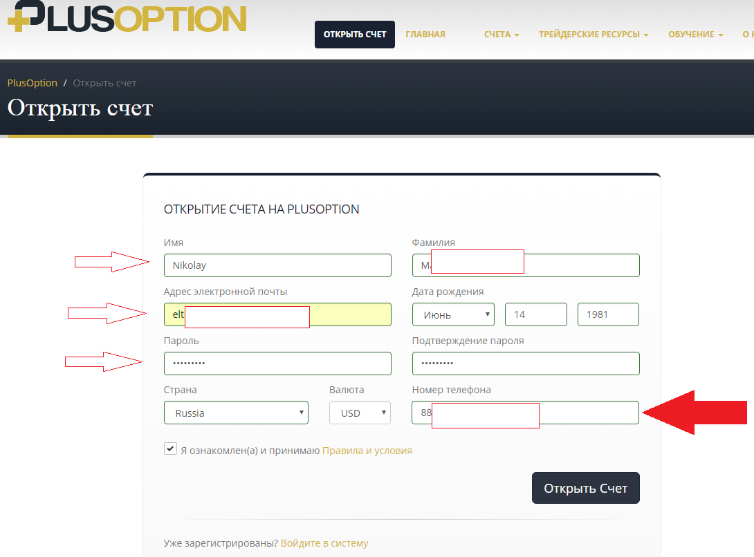 Registration with a binary options broker Plusopshin