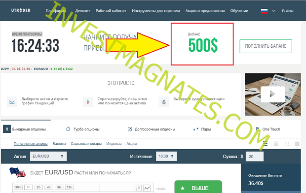 деньги на депозите у брокера бинарных опционов ютрейдер 