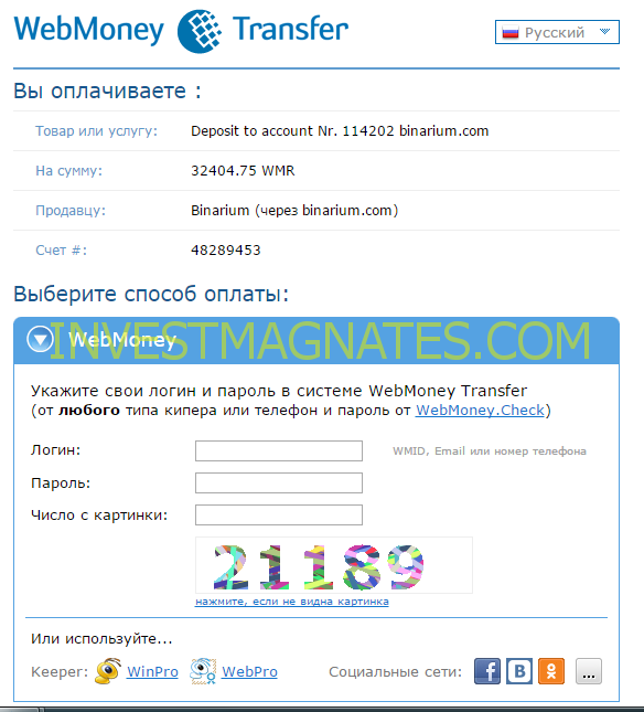 Binary options broker with WebMoney Binarium