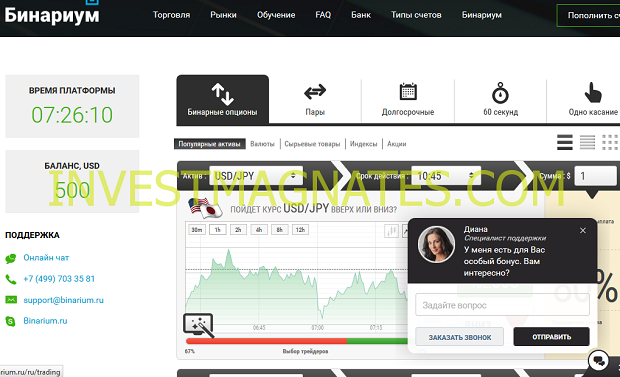 Starting to trade binary options broker Binarium