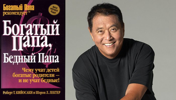 Robert Kiyosaki Rich Dad, Poor Dad  