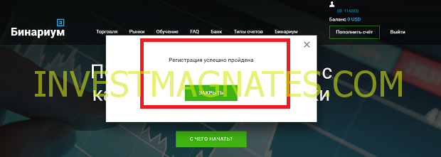 Обзор брокера бинарных опционов бинариум