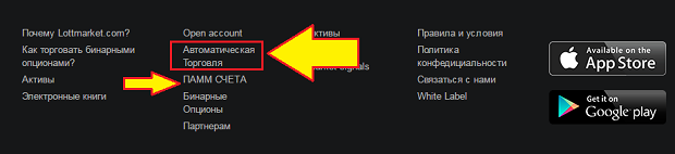 Лоттомаркет отзыв брокер мошенник