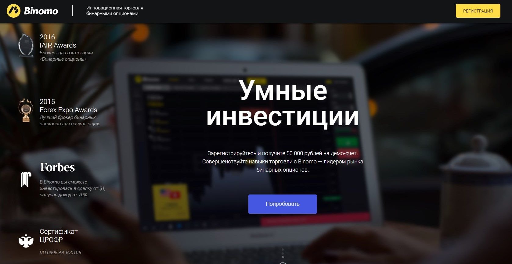 Стратегия «Быстрая SMA» у брокера Binomo