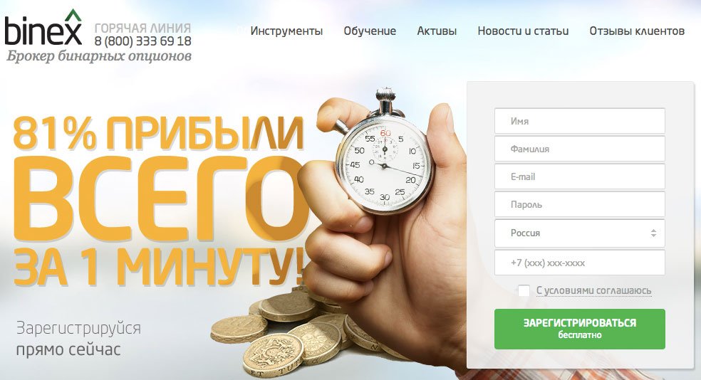 Option offers. Брокеры бинарных опционов. Куатекс брокер бинарных опционов. Binex TBC. Бинекс Бишкек.