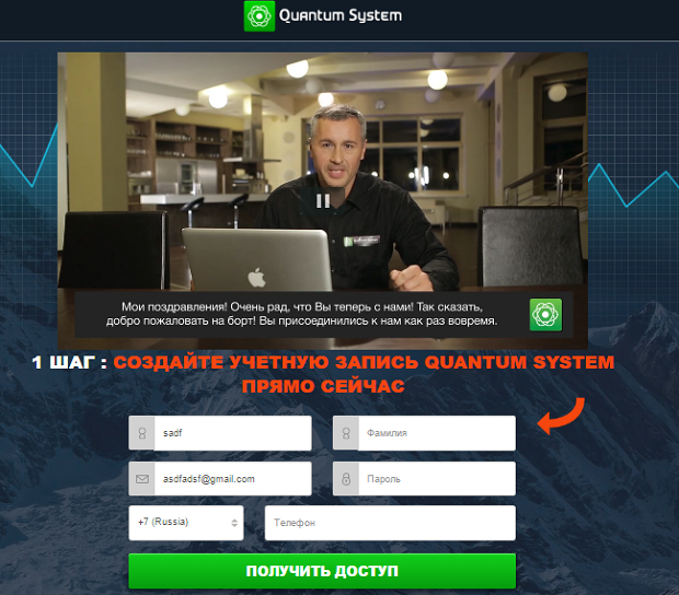 quantum system for binary options