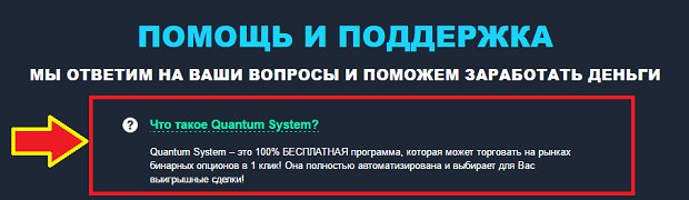 система квантом для бинарных заработать на бинарных опционов мошенник лохотр