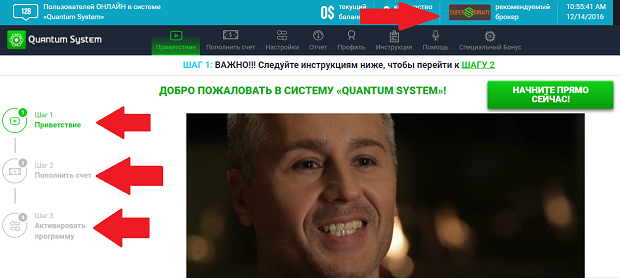 Registration in the QUANTUM SYSTEM quantum binary options system