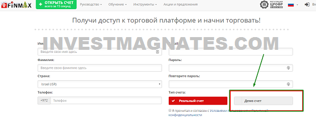 демо счёт бинарные опционы брокер 