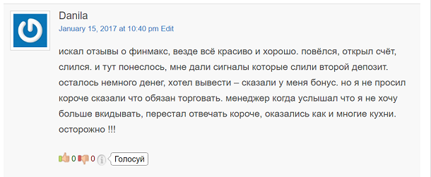 Жалоба и отзыв о поддержке брокере бинарных опционов Финмакс. Не профессиональное отношение к трейдеру