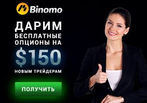 Биномо