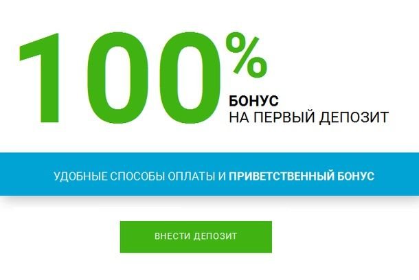 Binarium: всем новым клиентам 100% бонус на стартовый депозит!