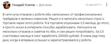 Отзывы о работе бота Abi