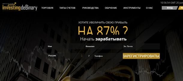 Жалоба и отзывы на investingdebinary.com