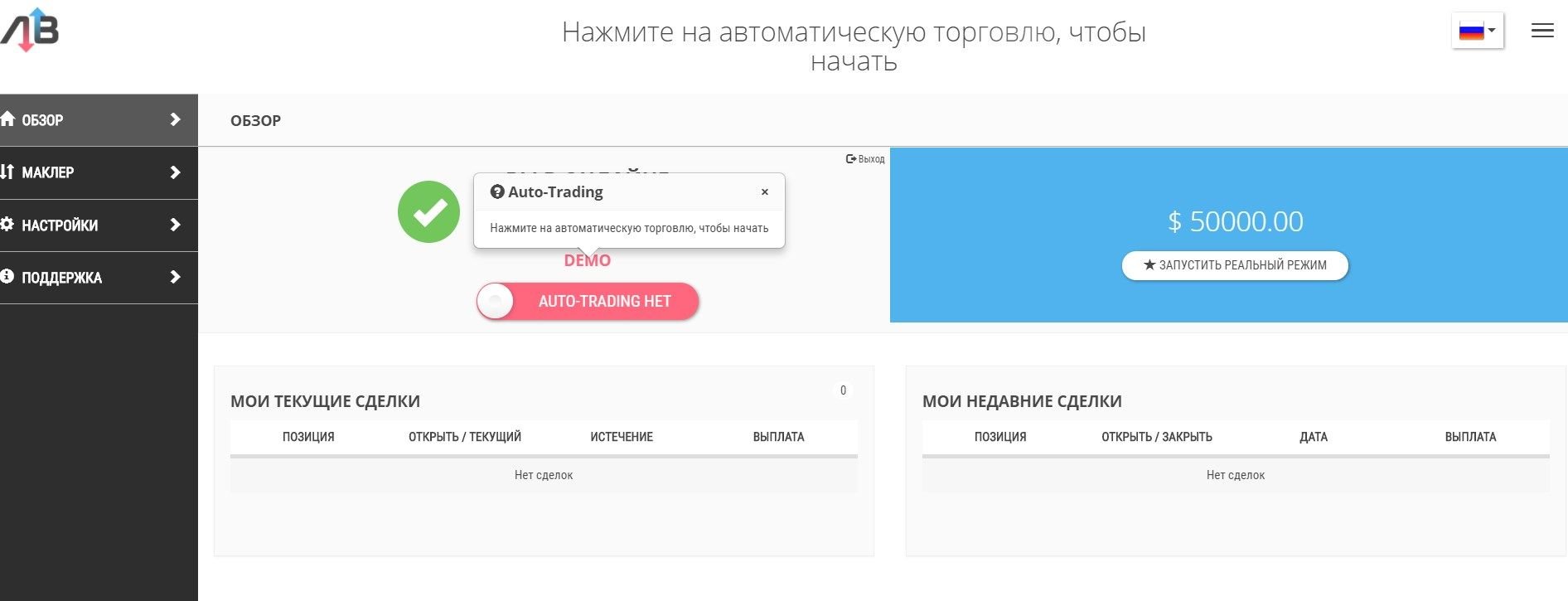 Binary robot Automated Binary will allow you to test the system for free