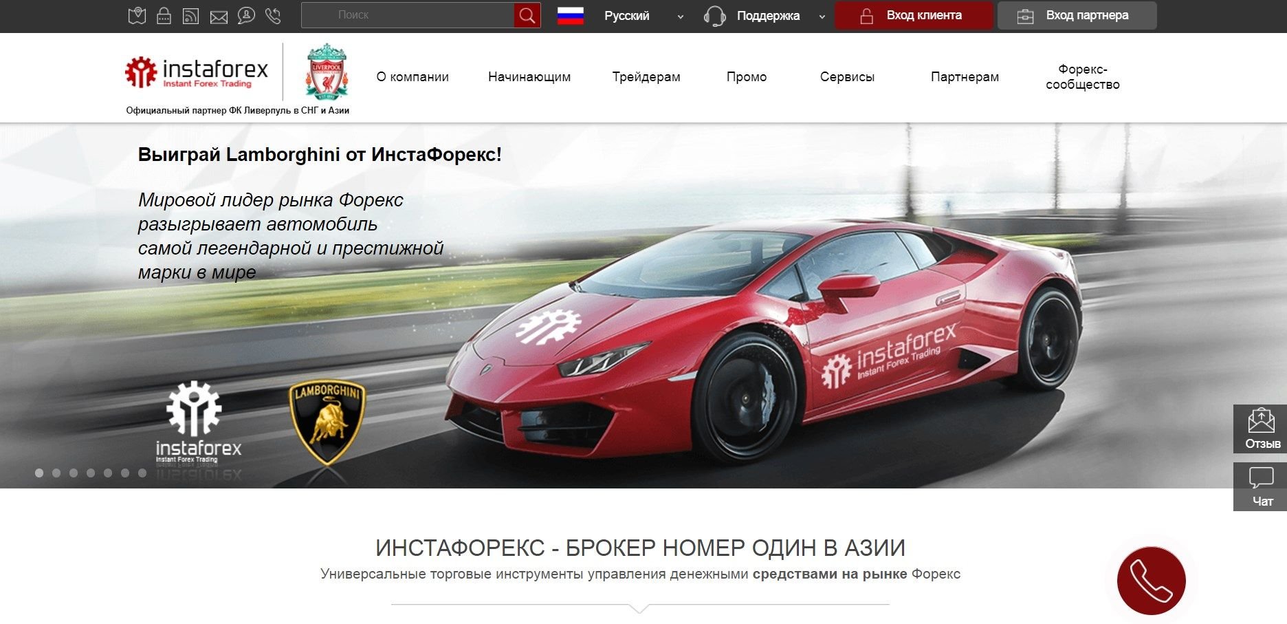 ИнстаФорекс разыгрывает Lamborghini!