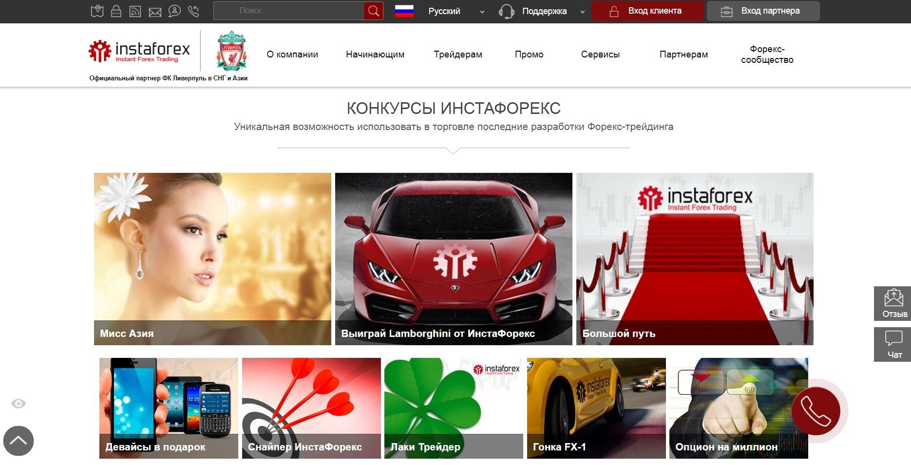 Акции и бонусы от компании instaforex.com