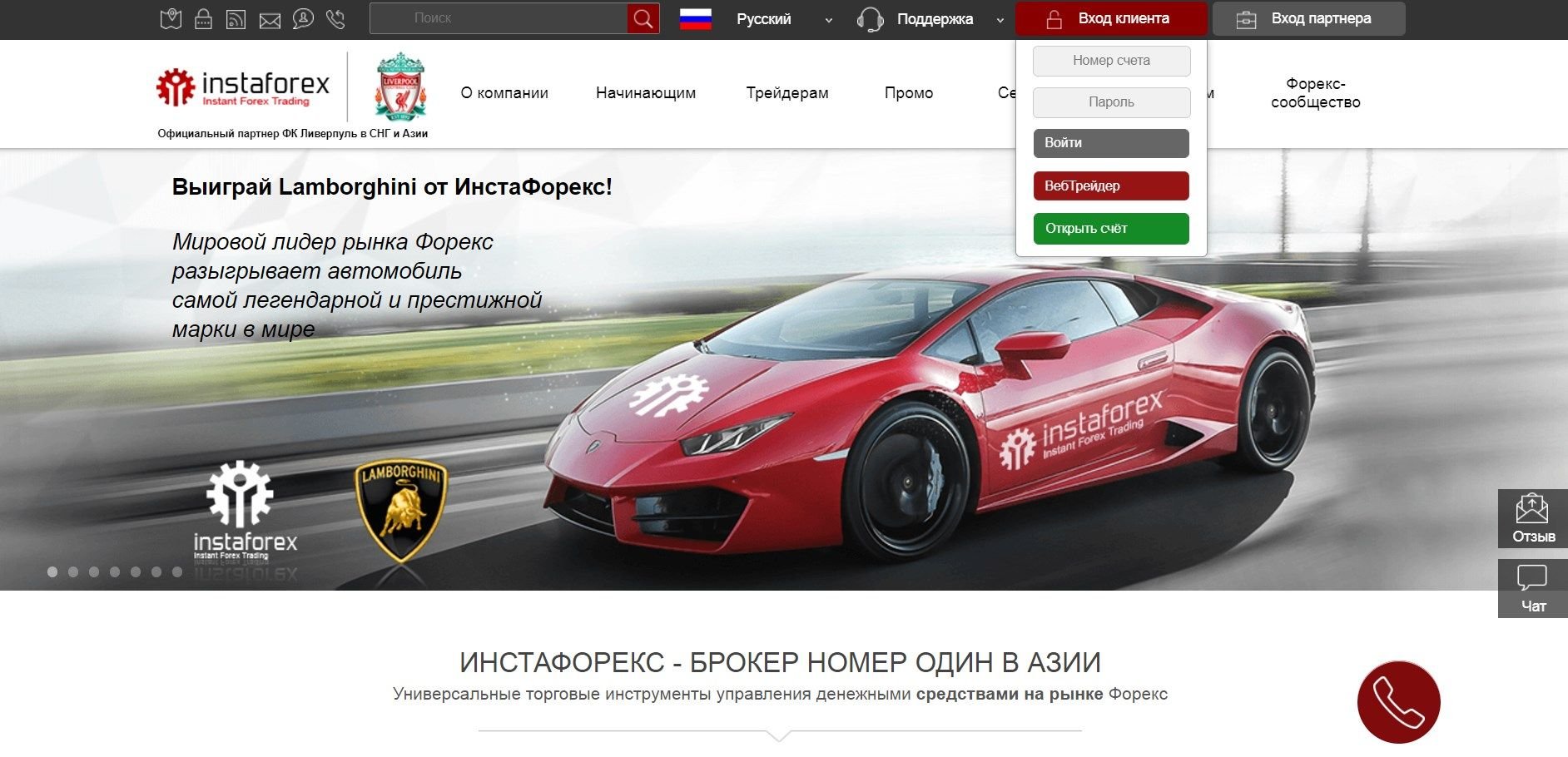 It is easy to register in the InstaForex trading platform