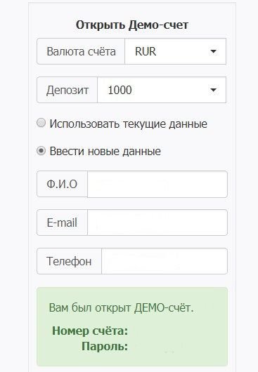 Откройте бесплатный демо-счет на сайте брокера ИнстаФорекс