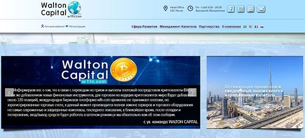 Жалоба и отзывы на Welton Capital