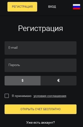 Регистрация аккаунта на официальном сайте Биномо