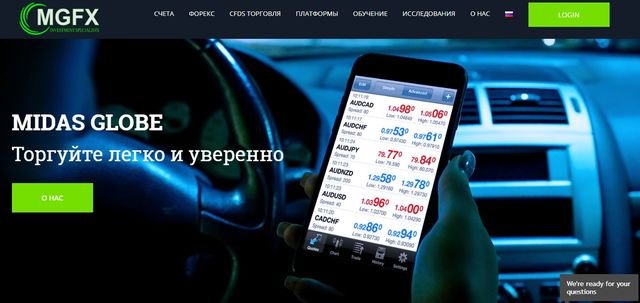 Жалоба и отзывы на midasglobe.com