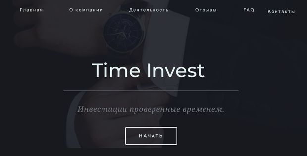 time-investltd.com отзывы