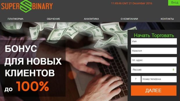 Чем может помочь Visa, если трейдера кинул SuperBinary.com?