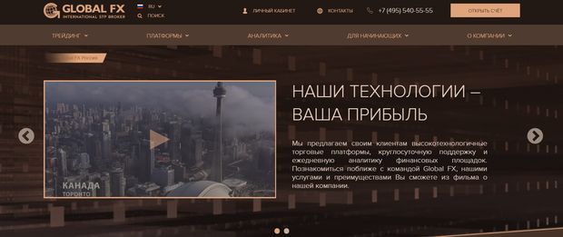 Global FX отзывы, жалобы трейдеров