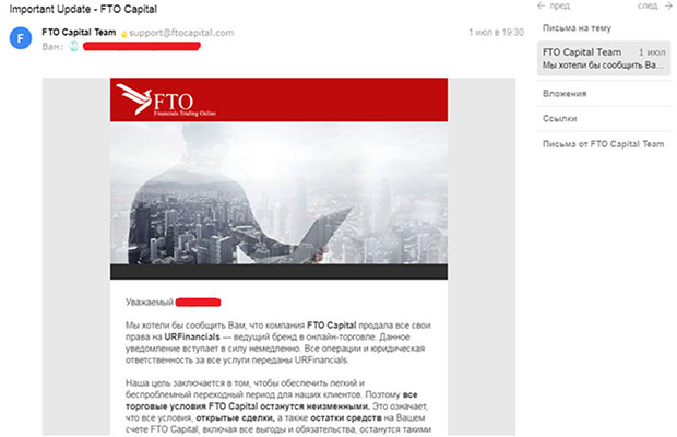 FTO Capital has changed its name to UrFinancials and continues to deceive traders