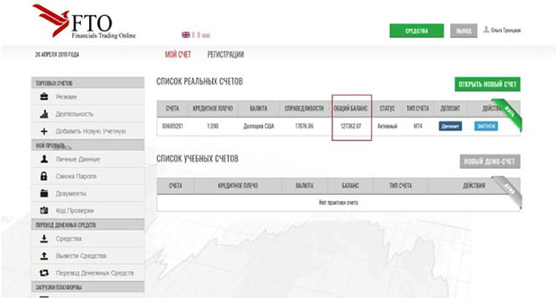 FTO Capital: счет клиента