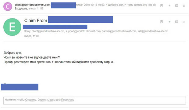 World Trust Invest письмо в службу поддержки на украинском языке