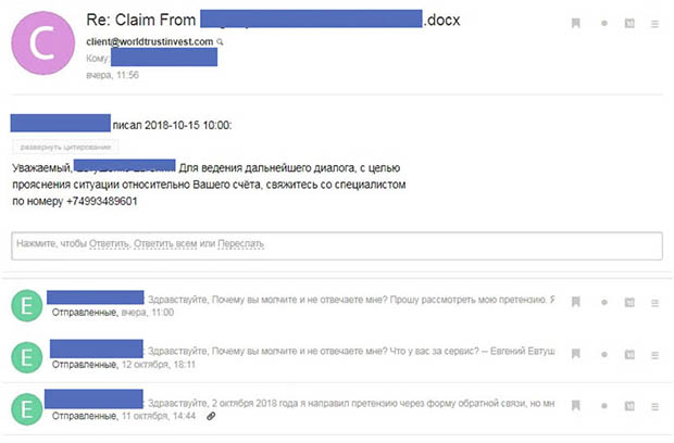 World Trust Invest: письмо от службы поддержки на русском языке