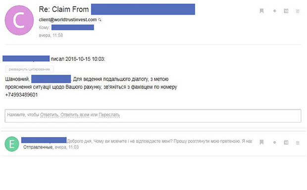 World Trust Invest: письмо от службы поддержки на украинском языке
