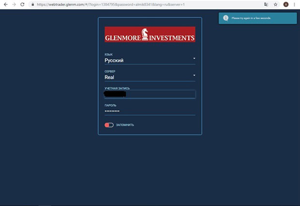 Glenmore Investments блокировка аккаунта трейдера