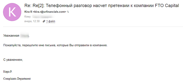 Ответ менеджера Urfinancials пока только обнадеживает