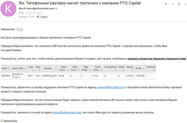 Urfinancials просит трейдера закрыть сделку на платформе FTO Capital 