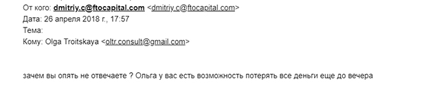 FTO Capital: аналитик брокера пытается достучаться до трейдера
