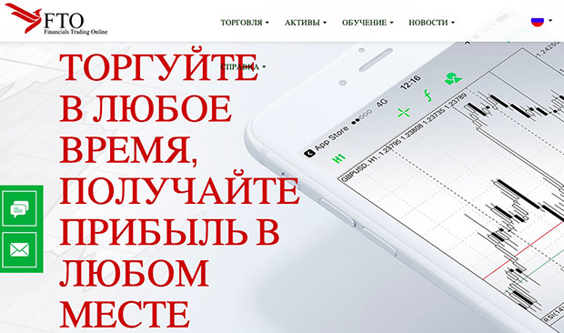 FTO Capital: форекс-брокер, обманывающий трейдеров