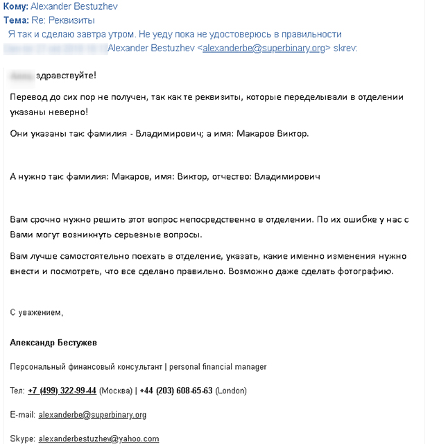 SuperBinary: the broker delays the withdrawal of money for the trader, finding problems in the withdrawal request