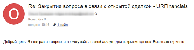 Urfinancials and FTO Capital: a trader unsuccessfully tries to find a way out of the situation and writes letters to companies