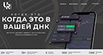 Urfinancials и FTO Capital - это развод и мошенники