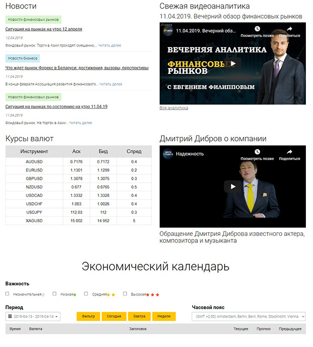 STForex сайт мошенника малоинформативен